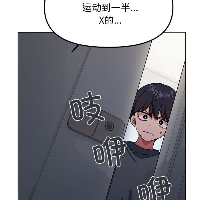 缺德邻居难相处 第1話 韩漫图片194