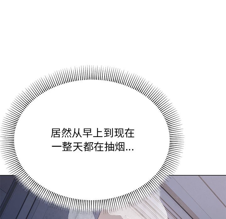缺德邻居难相处 第1話 韩漫图片90