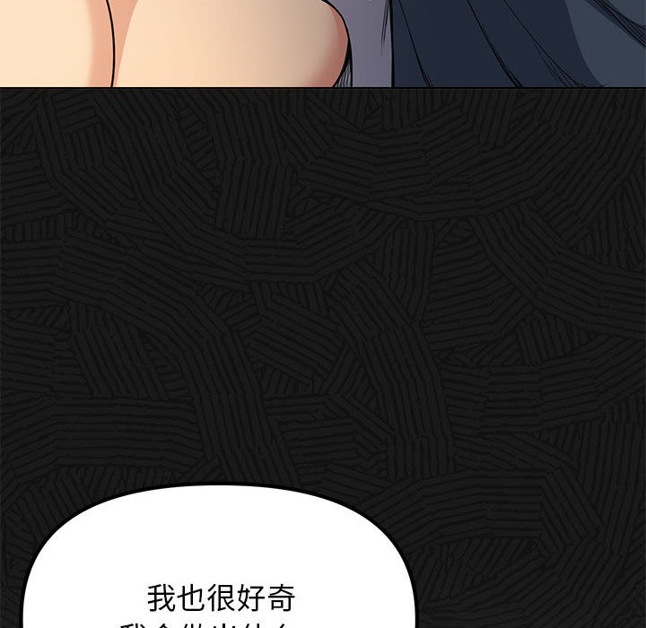缺德邻居难相处 第1話 韩漫图片307