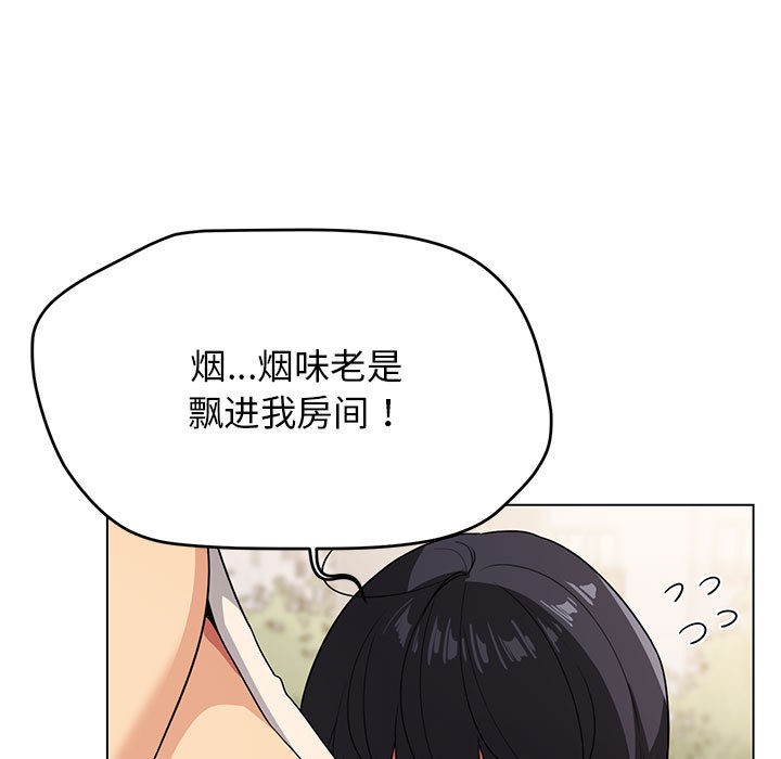 缺德邻居难相处 第1話 韩漫图片248