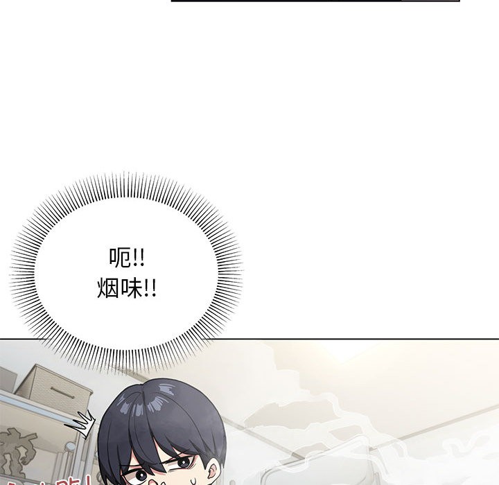 缺德邻居难相处 第1話 韩漫图片87