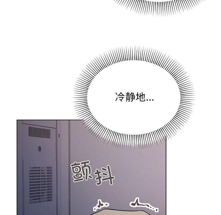 缺德邻居难相处 第1話 韩漫图片99