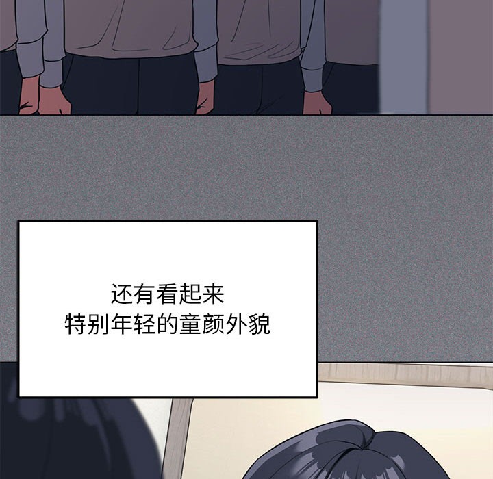 缺德邻居难相处 第1話 韩漫图片47