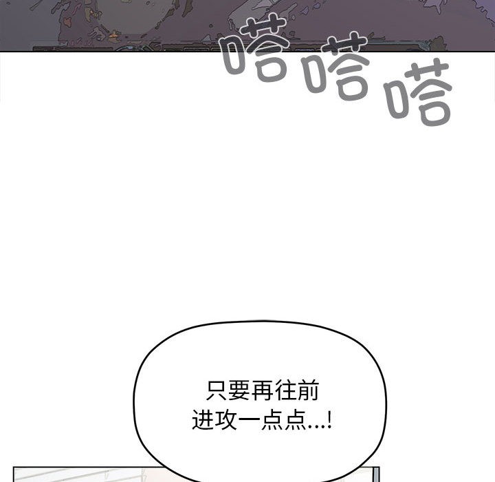 缺德邻居难相处 第1話 韩漫图片84