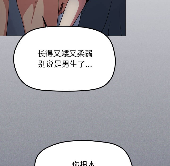 缺德邻居难相处 第1話 韩漫图片262