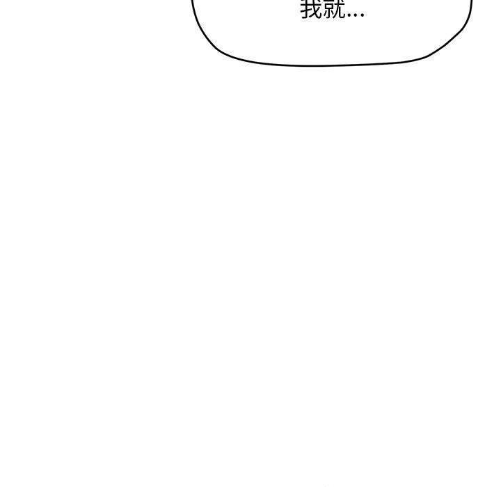 缺德邻居难相处 第1話 韩漫图片250