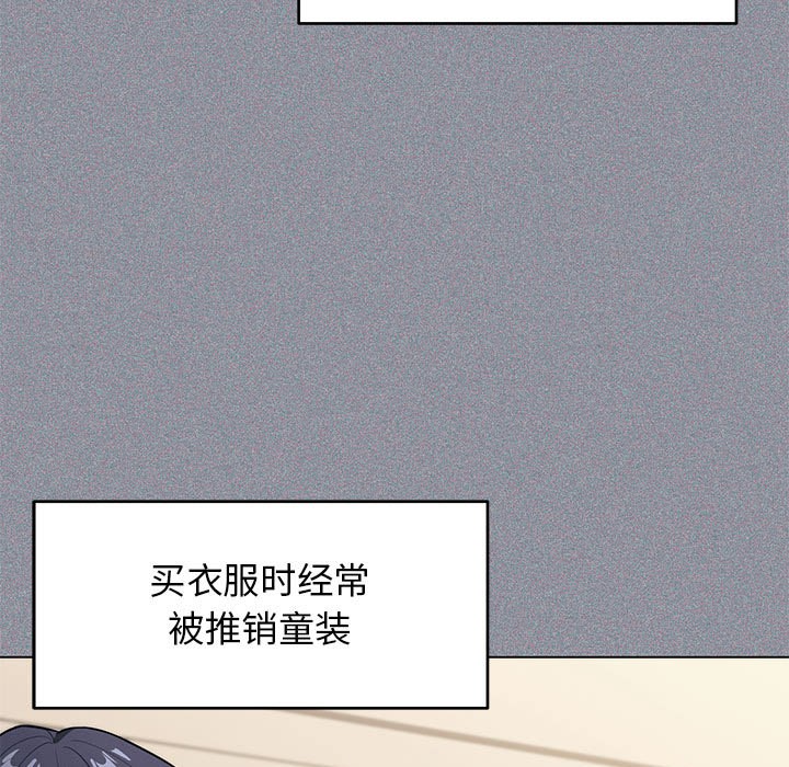 缺德邻居难相处 第1話 韩漫图片56