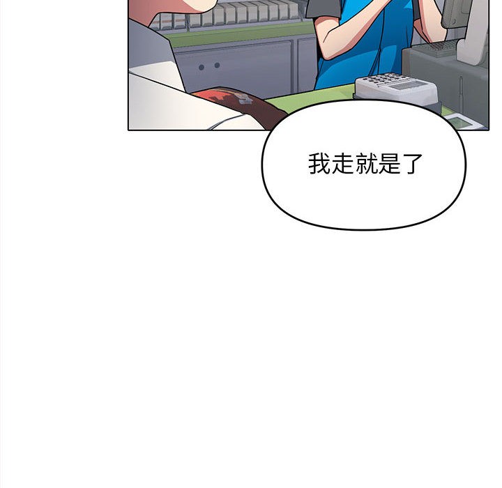 缺德邻居难相处 第1話 韩漫图片35