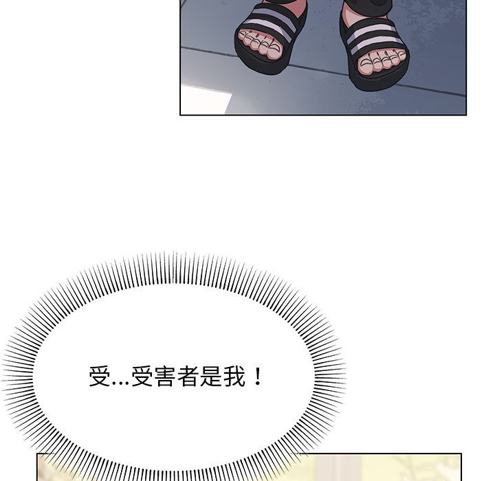 缺德邻居难相处 第1話 韩漫图片189