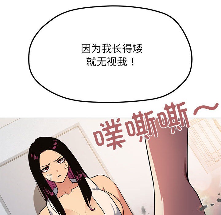 缺德邻居难相处 第1話 韩漫图片296