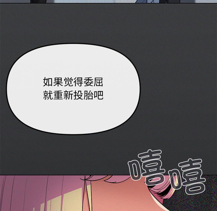 缺德邻居难相处 第1話 韩漫图片285