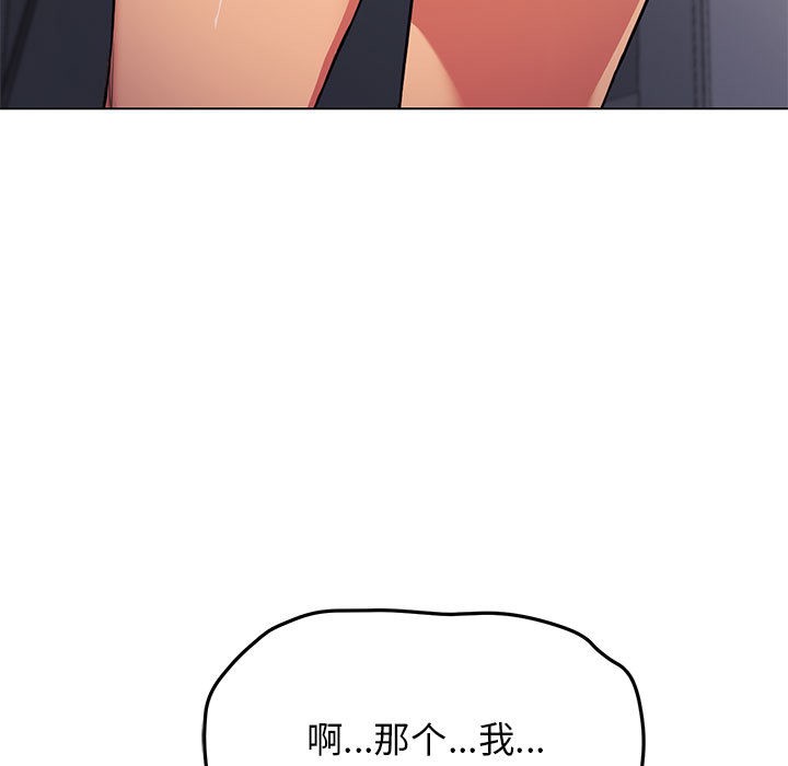 缺德邻居难相处 第1話 韩漫图片203