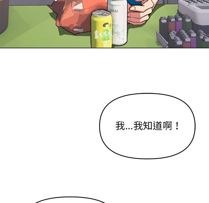 缺德邻居难相处 第1話 韩漫图片14