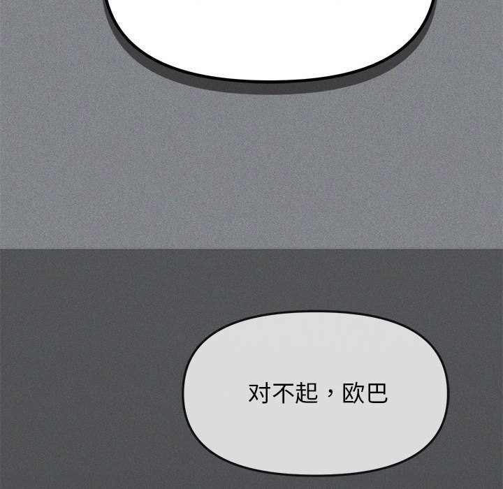 缺德邻居难相处 第1話 韩漫图片277