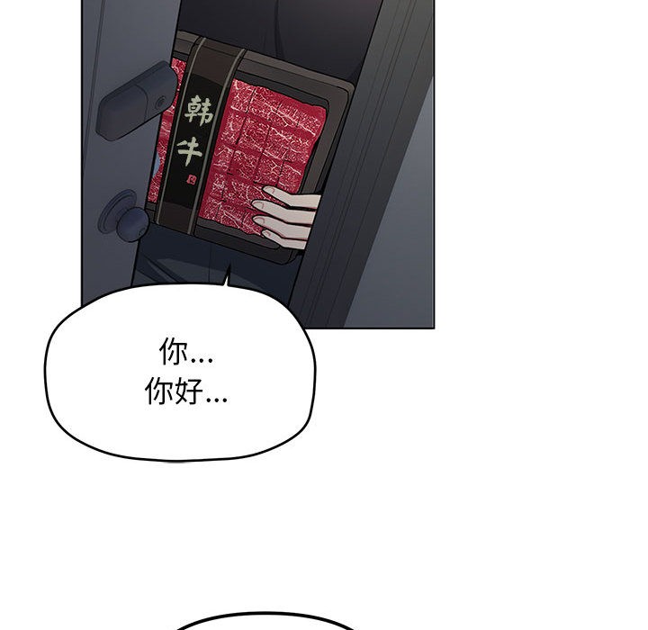 缺德邻居难相处 第1話 韩漫图片132