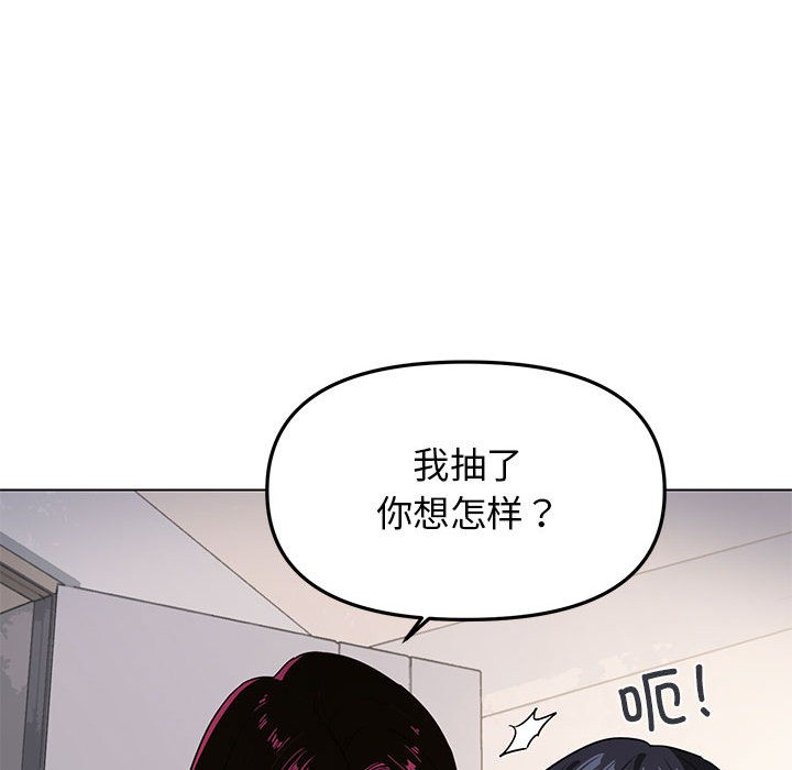 缺德邻居难相处 第1話 韩漫图片256
