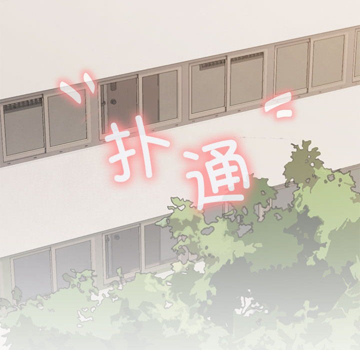 缺德邻居难相处 第1話 韩漫图片341