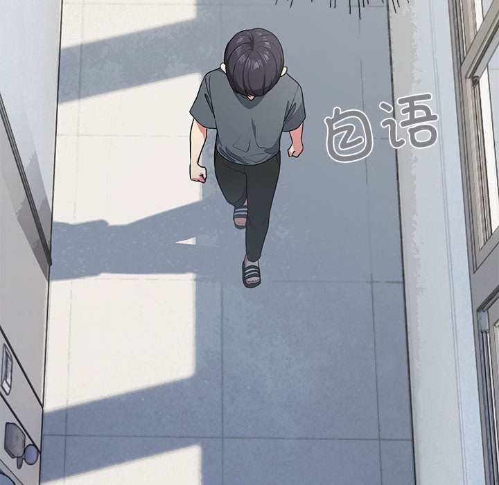 缺德邻居难相处 第1話 韩漫图片162