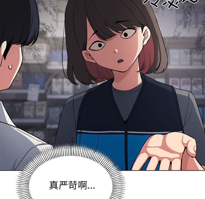 缺德邻居难相处 第1話 韩漫图片24