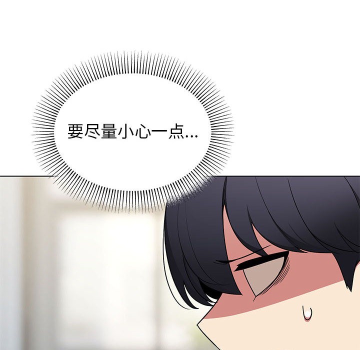 缺德邻居难相处 第1話 韩漫图片124