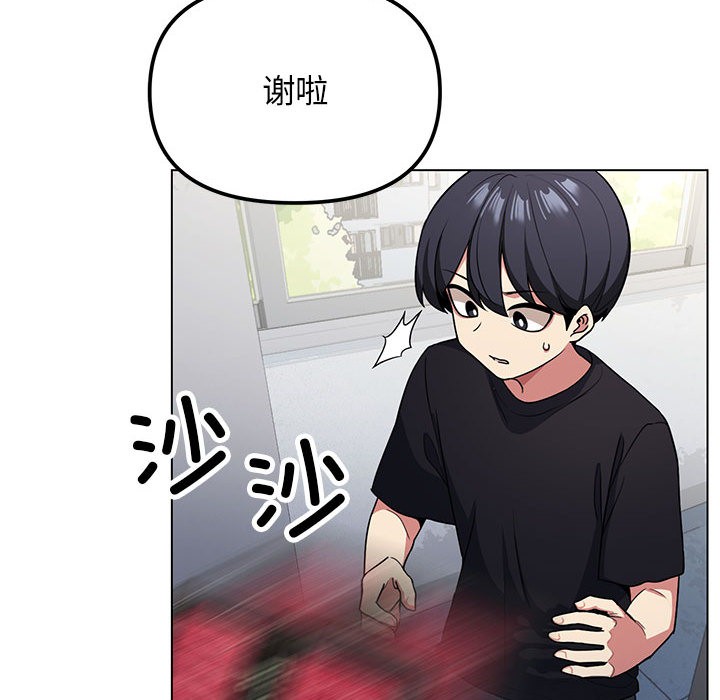 缺德邻居难相处 第1話 韩漫图片133
