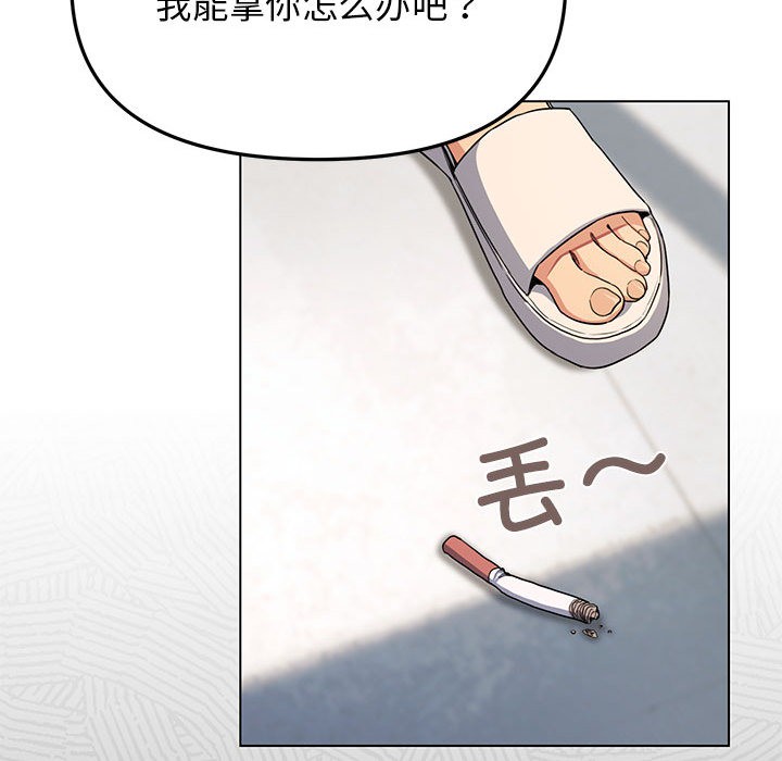 缺德邻居难相处 第1話 韩漫图片303