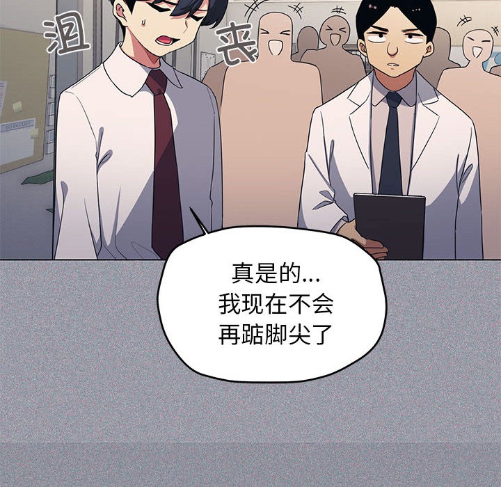 缺德邻居难相处 第1話 韩漫图片53