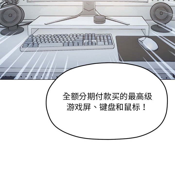 缺德邻居难相处 第1話 韩漫图片78