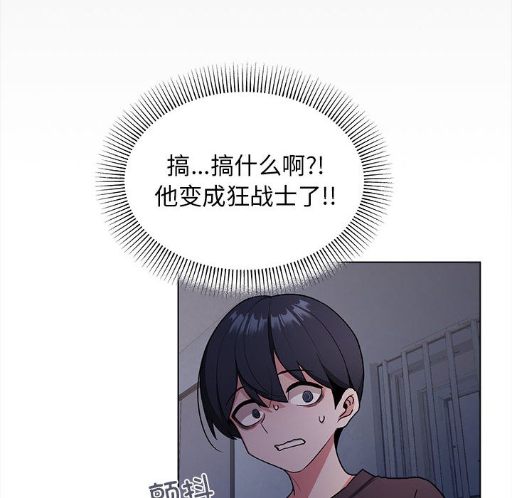 缺德邻居难相处 第1話 韩漫图片111