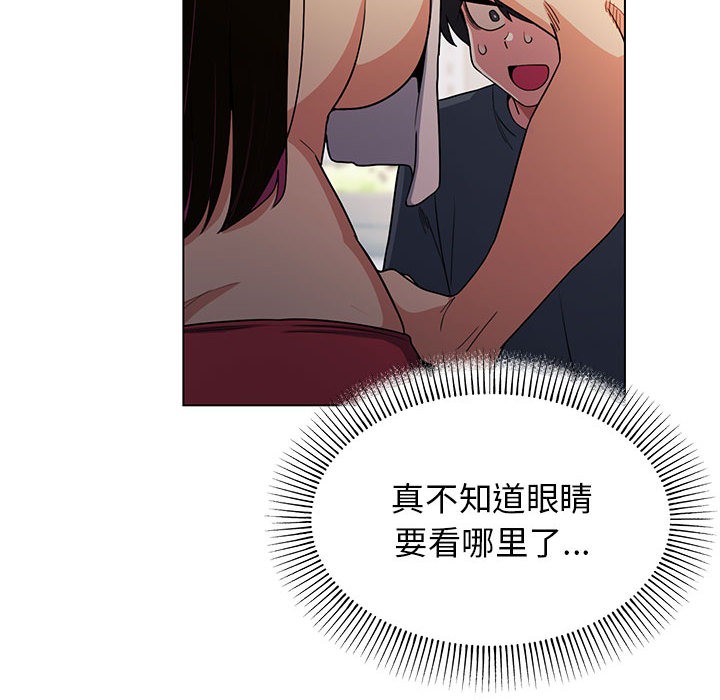缺德邻居难相处 第1話 韩漫图片215