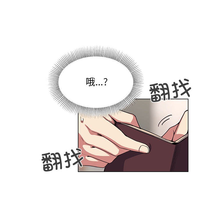 缺德邻居难相处 第1話 韩漫图片28