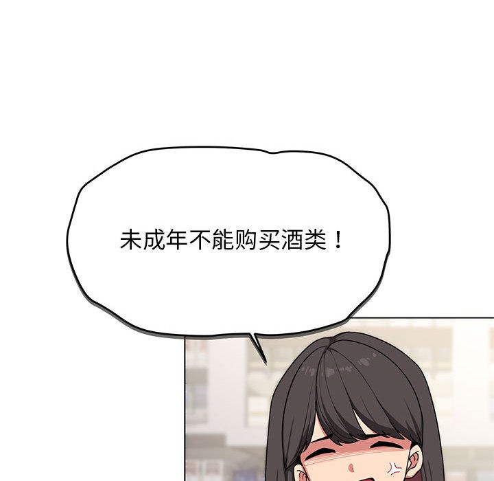 缺德邻居难相处 第1話 韩漫图片17