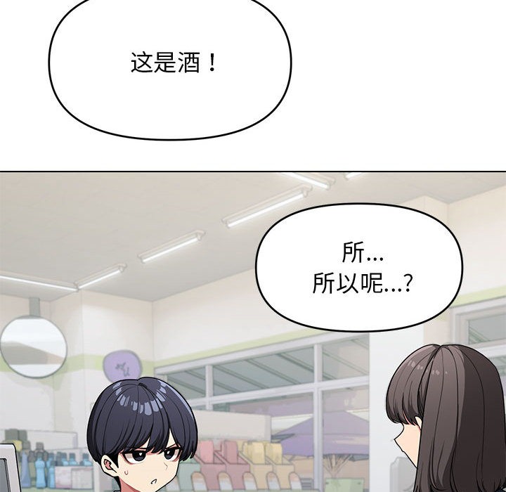 缺德邻居难相处 第1話 韩漫图片15