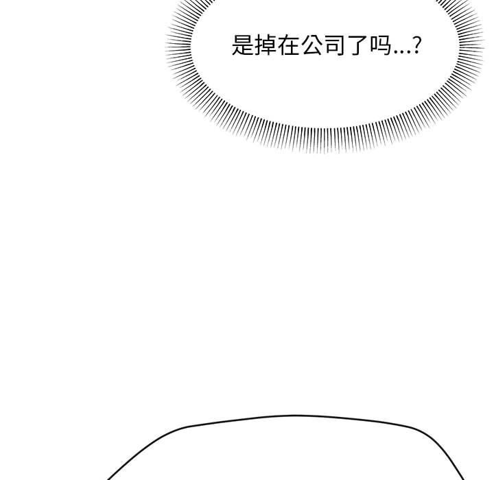 缺德邻居难相处 第1話 韩漫图片31