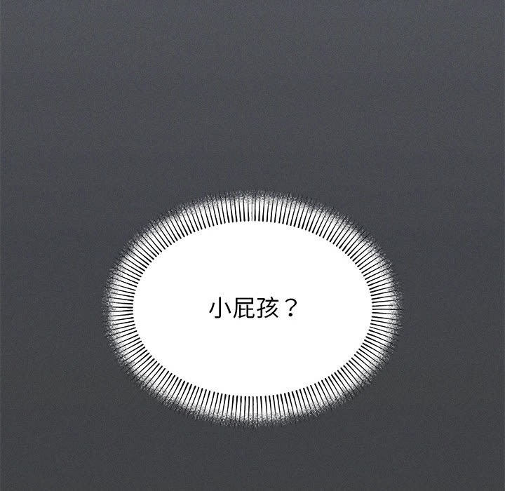 缺德邻居难相处 第1話 韩漫图片264