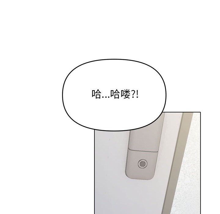 缺德邻居难相处 第1話 韩漫图片138