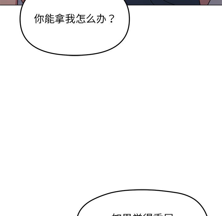 缺德邻居难相处 第1話 韩漫图片258