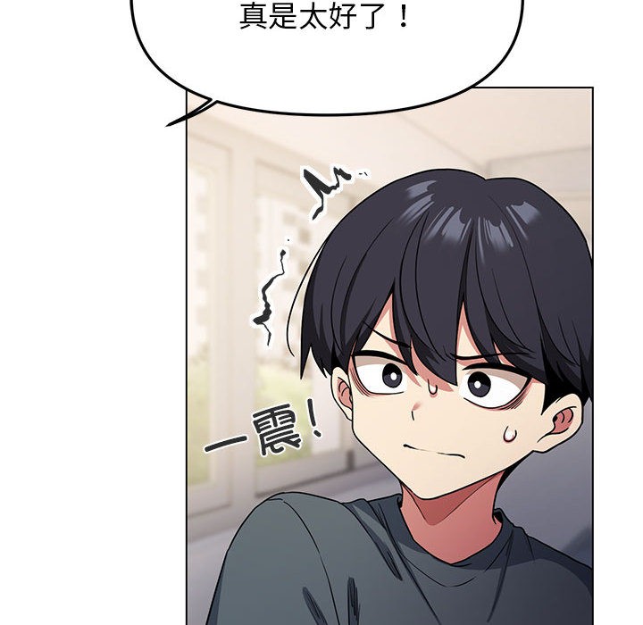缺德邻居难相处 第1話 韩漫图片240