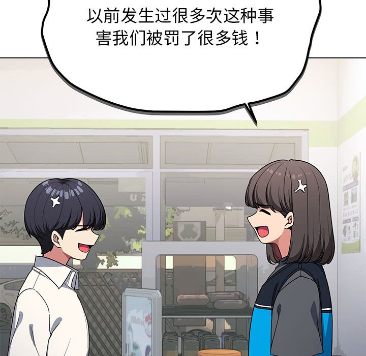 缺德邻居难相处 第1話 韩漫图片21