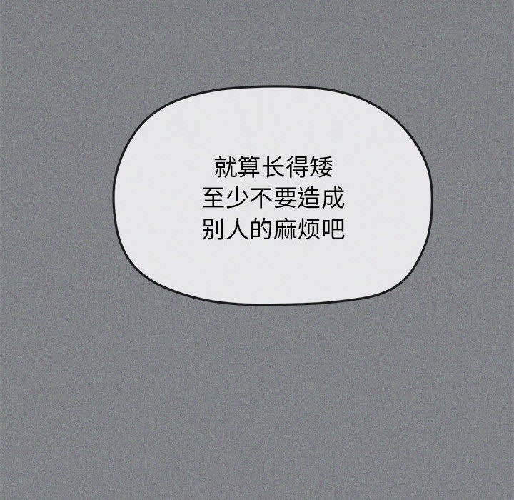 缺德邻居难相处 第1話 韩漫图片271