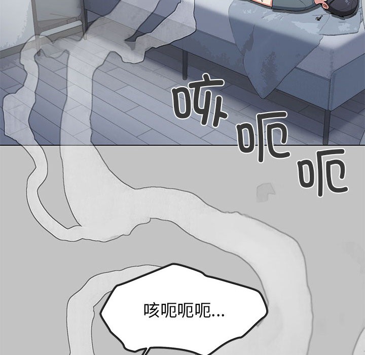 缺德邻居难相处 第1話 韩漫图片151