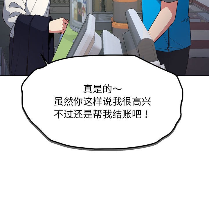 缺德邻居难相处 第1話 韩漫图片22