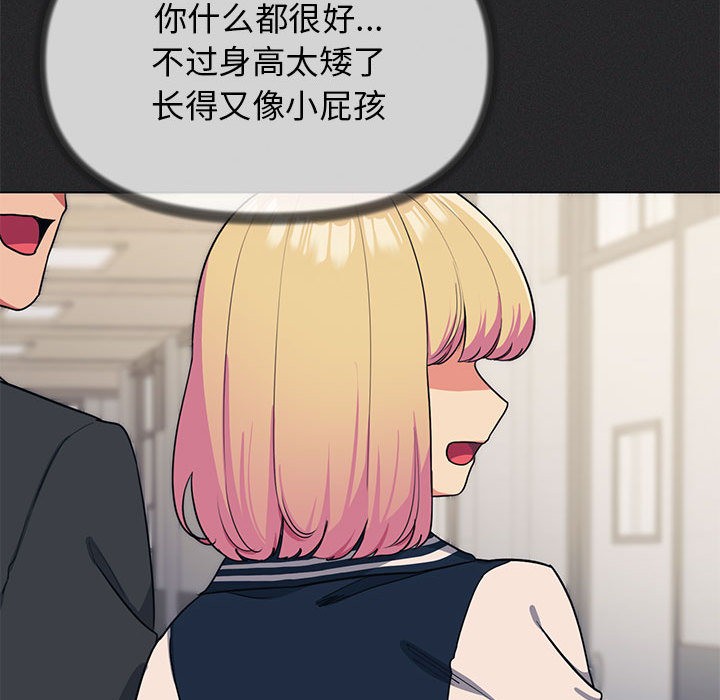 缺德邻居难相处 第1話 韩漫图片66