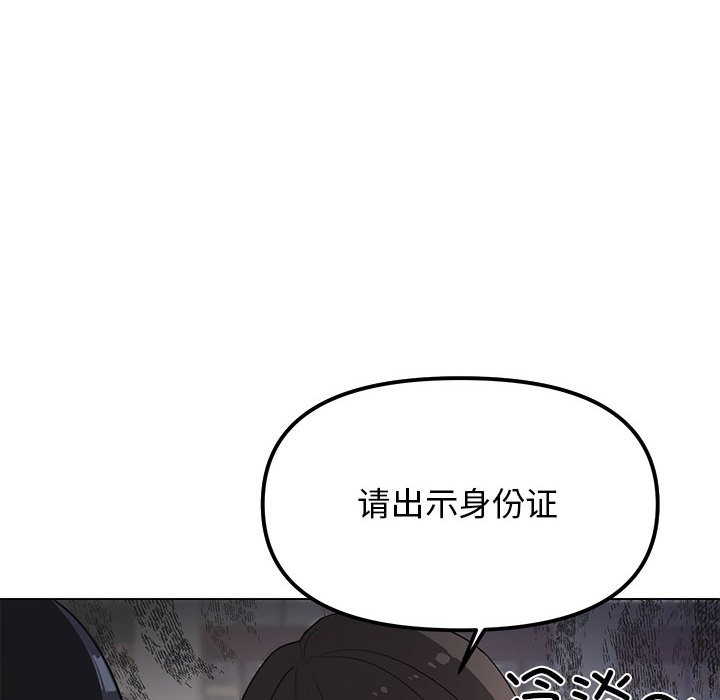缺德邻居难相处 第1話 韩漫图片23