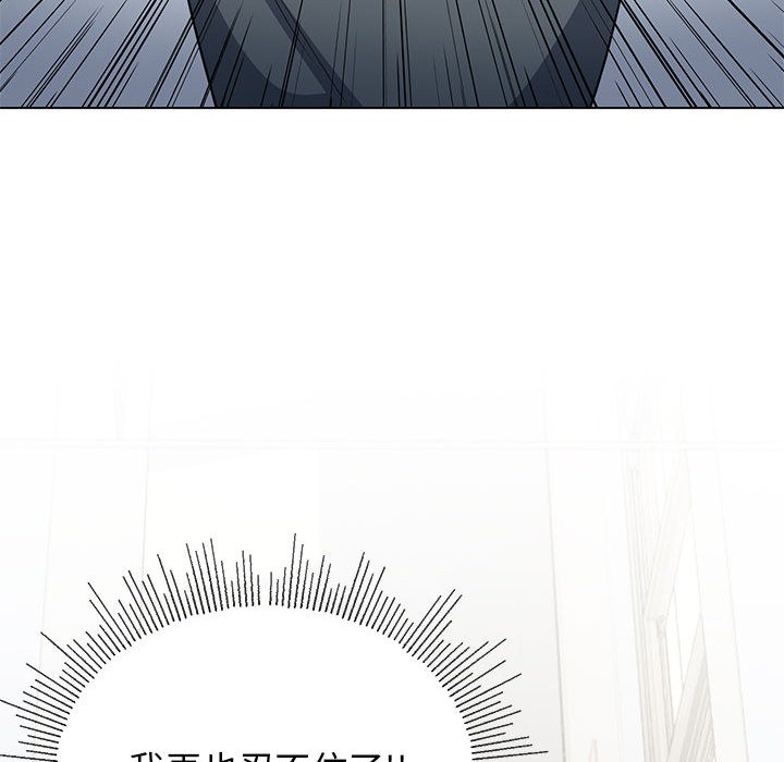 缺德邻居难相处 第1話 韩漫图片160