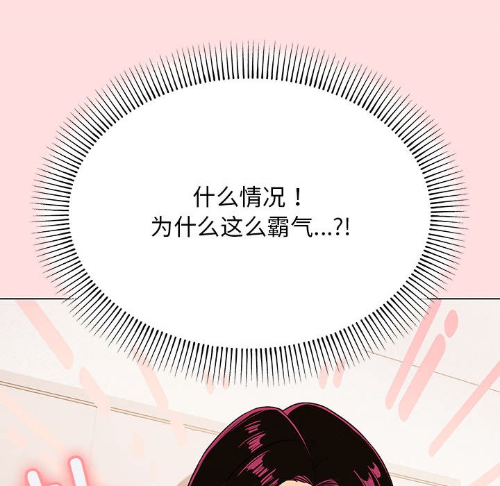 缺德邻居难相处 第1話 韩漫图片337