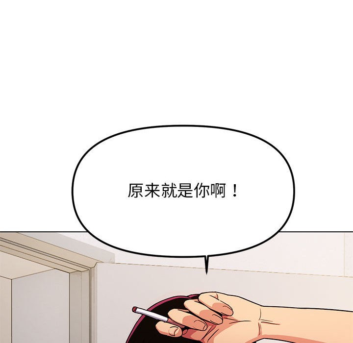 缺德邻居难相处 第1話 韩漫图片243