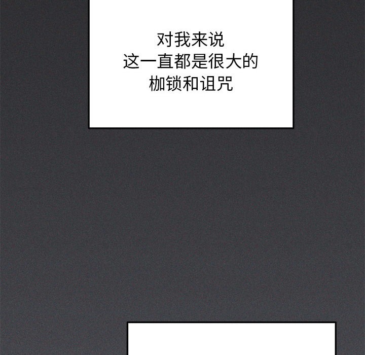 缺德邻居难相处 第1話 韩漫图片45