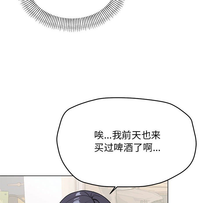缺德邻居难相处 第1話 韩漫图片25