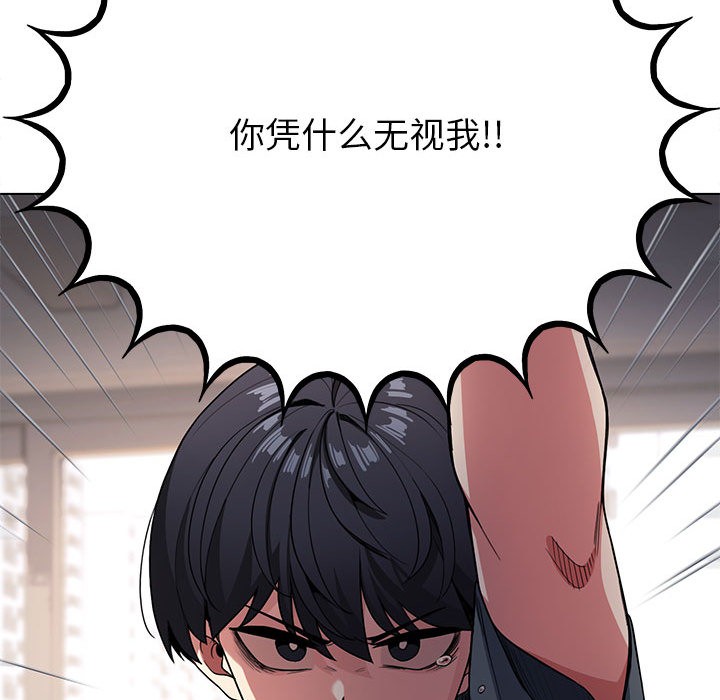 缺德邻居难相处 第1話 韩漫图片300